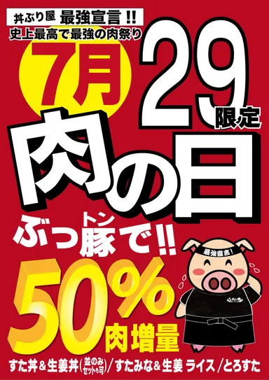 キャンペーンPOP