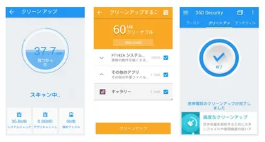クリーンアップ