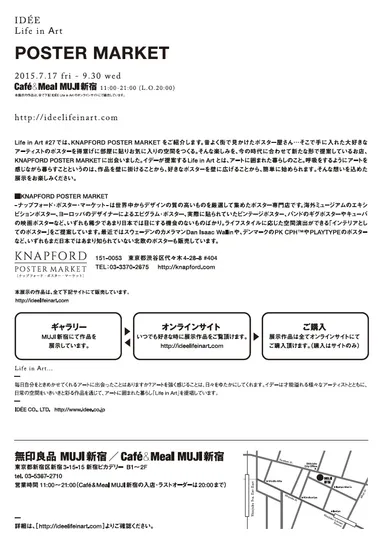 展示会チラシ 裏