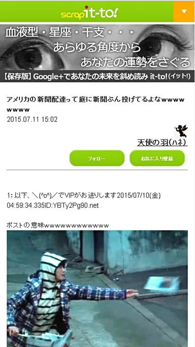 ユーザー記事ページ2