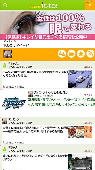 ひとりごと表示