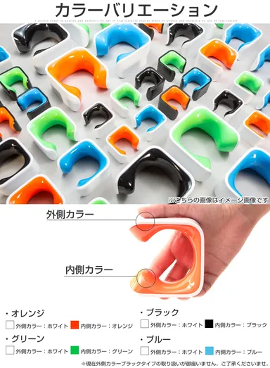 カラーバリエーション