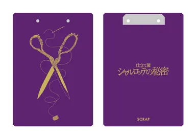 オリジナルクリップボード（A4）1300円(税込)