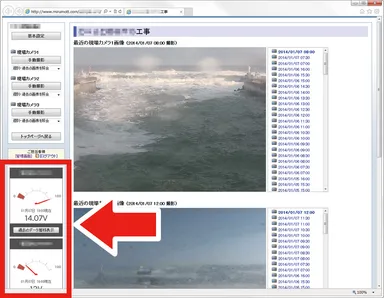 バッテリー電圧監視システムのウィジェット表示イメージ