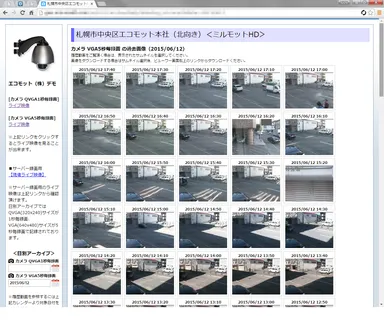 クラウド録画オプションの管理画面イメージ