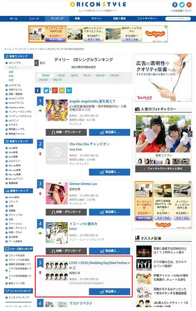 純情少年　ORICON STYLE