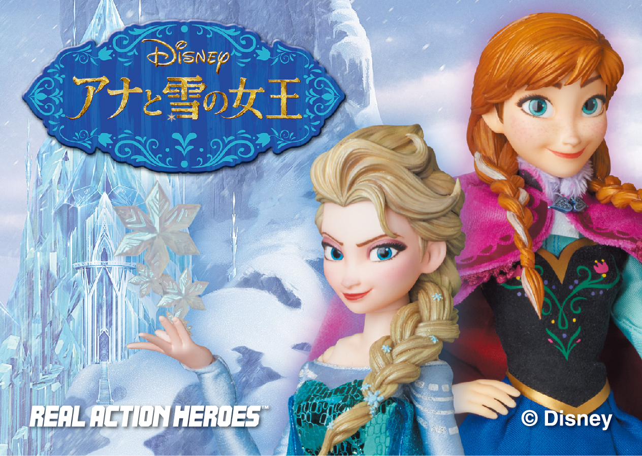 ディズニー感動の名作 アナと雪の女王 より アナ と エルサ が12インチアクションフィギュアで登場 株式会社メディコム トイのプレスリリース