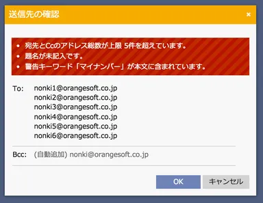 送信確認画面はわかりやすく一新しました。