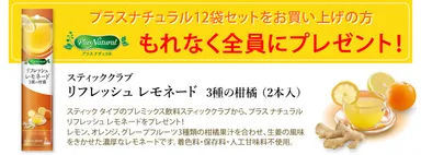 もれなくプレゼント