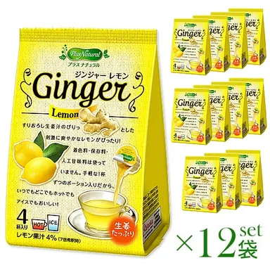 ジンジャーレモン