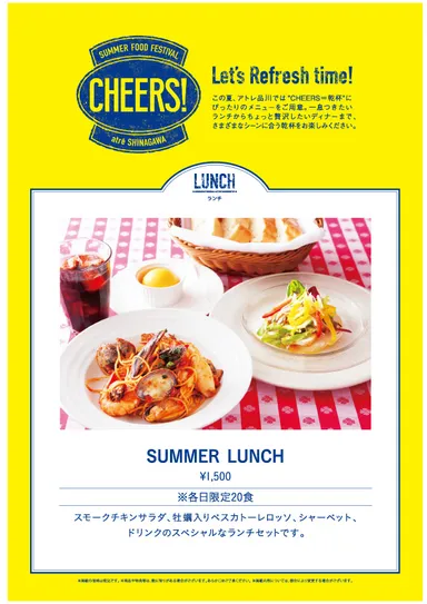 オイスターバー　ランチ