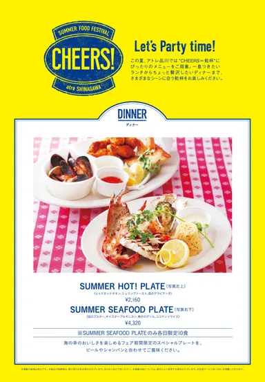 オイスターバー　ディナー