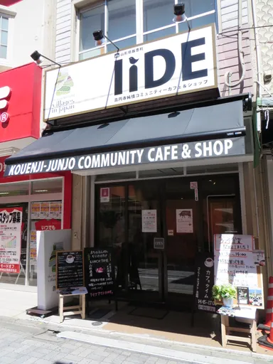 ショップIIDE外観