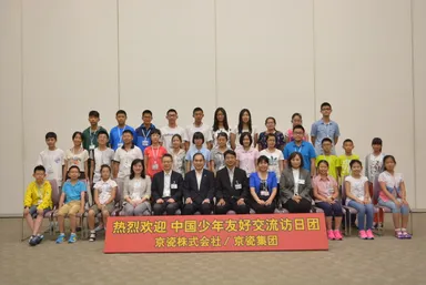 京セラ本社を訪問した訪日団