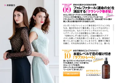 MALENA2015年8月号特集2