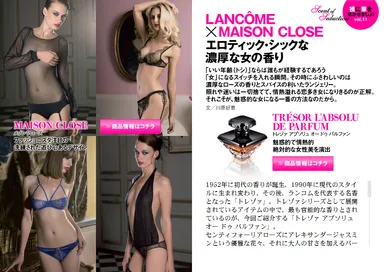 MALENA2015年8月号特集3