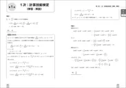 完全解説問題集 発見1級 第1回1次解答・解説