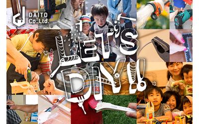 DIYライフスタイルカンパニー大都、総額約4.5億円の第三者割当増資を実施～創業78年のベンチャー企業。DIYプラットフォームの確立に向け事業強化～