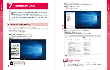 本文の内容ページ
