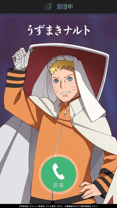 着信画面イメージ