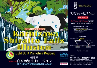 イベントフライヤー