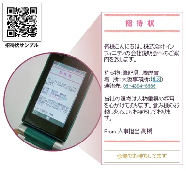 新卒採用コンテンツ画像