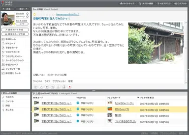 カード詳細画面例