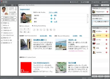 MYページ画面例