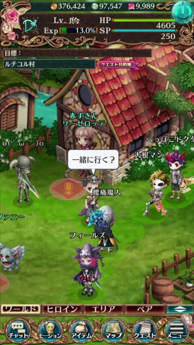 フィールドマップ画面