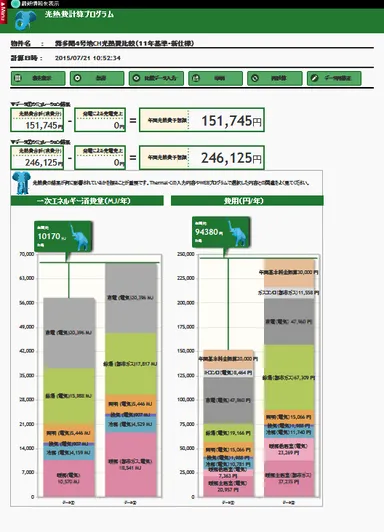 Energy Zoo 光熱費計算プログラム