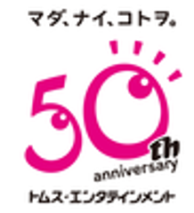 株式会社フレーベル館、株式会社トムス・エンタテインメント、日本テレビ放送網株式会社のロゴ