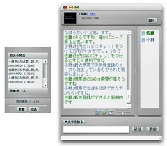 チャット機能