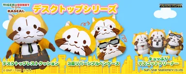 劇場版 TIGER ＆ BUNNY -The Rising- × RASCAL　3種