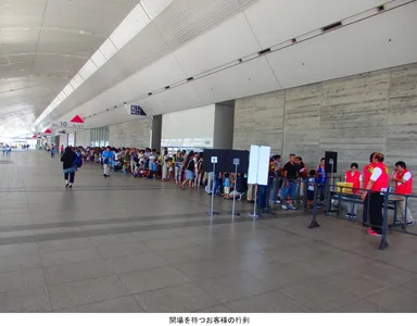 開場を待つお客様の行列