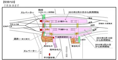 【駅構内図】7月31日まで
