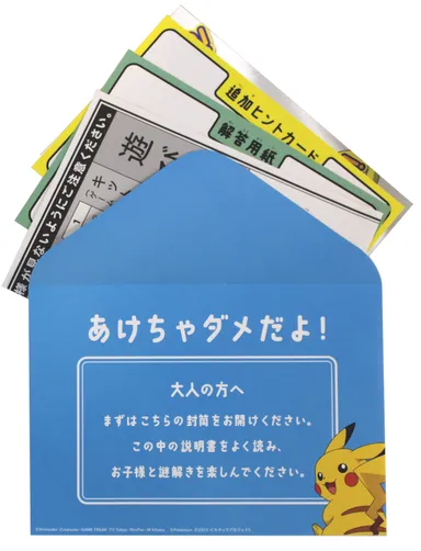 フーパとかくれんぼ　内容物２