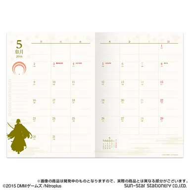 刀剣乱舞-ONLINE- 2016年 手帳(月間タイプ)
