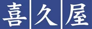 株式会社喜久屋 ロゴ
