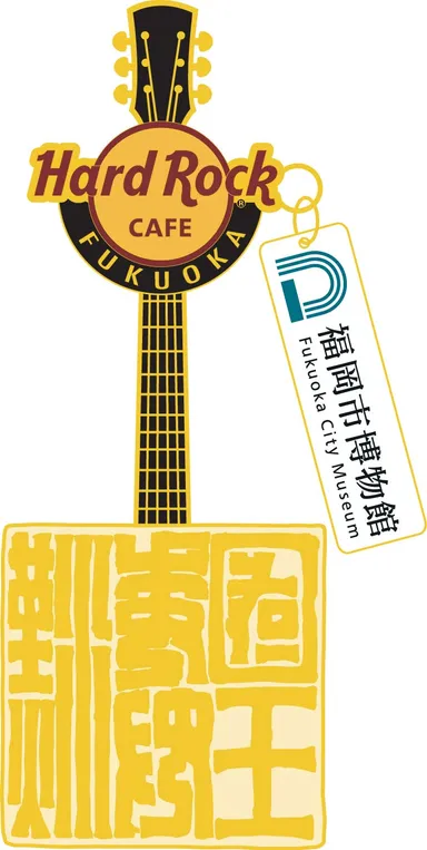 「漢委奴国王」ギターピン