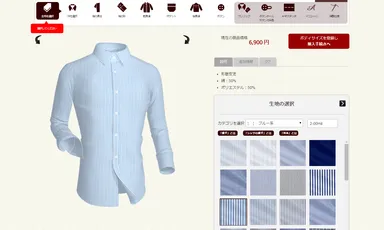 ワイシャツのシミュレーション画面