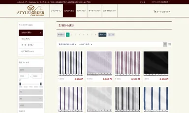 約200種類の生地が選択可能