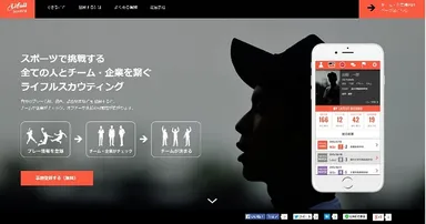 Lifull Scoutingトップ画面