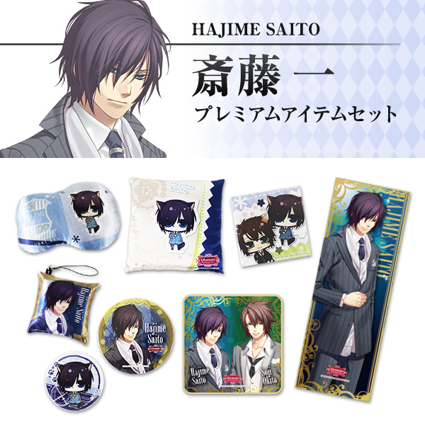 薄桜鬼 斎藤一 ポスター オトメイトプレミアムフェス キャラポップストア 薄桜鬼 斎藤一 ポスター オトメイトプレミアムフェス キャラ