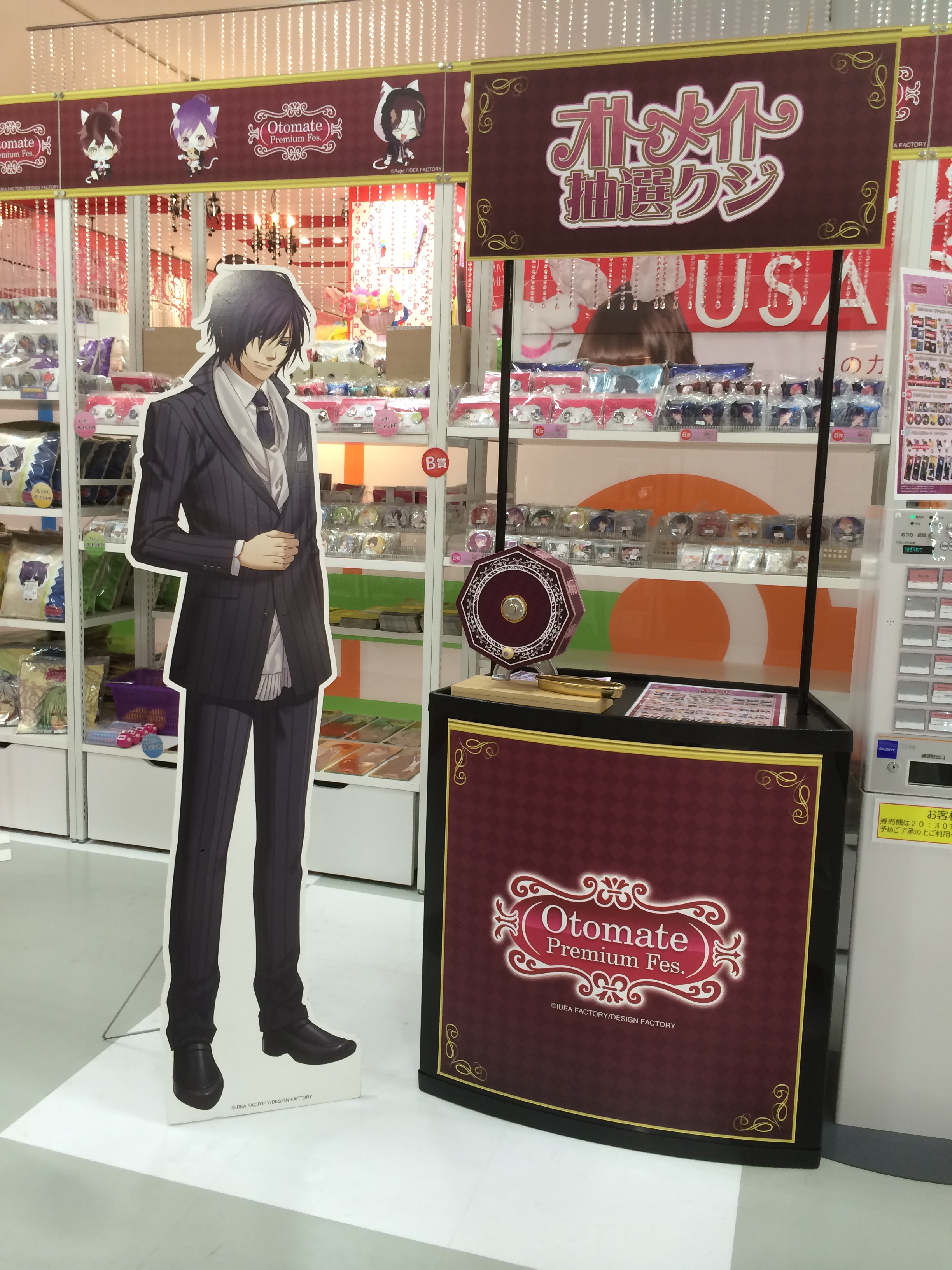薄桜鬼 斎藤一 ポスター オトメイトプレミアムフェス キャラポップストア 薄桜鬼 斎藤一 ポスター オトメイトプレミアムフェス キャラ