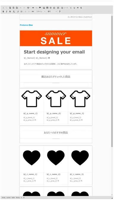 Probance One メールエディタ画面
