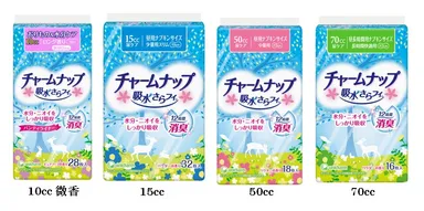 『チャームナップ』消臭シリーズ