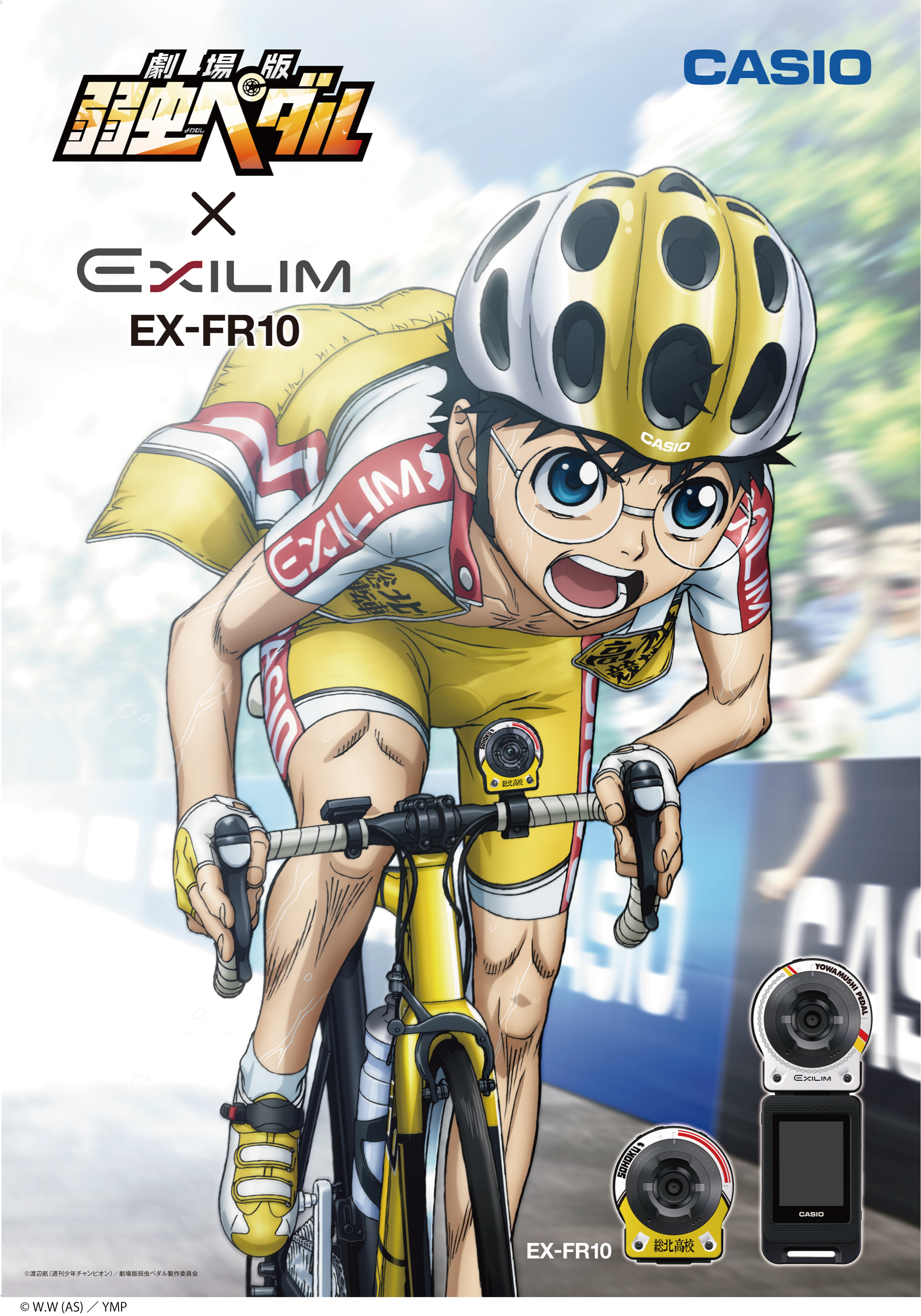 劇場版 弱虫ペダル と Exilim Ex Fr10 がコラボレーション レッグマウント社製バーマウントパーツが付属する特別モデル が登場 カシオマーケティングアドバンス株式会社のプレスリリース 劇場版 弱虫ペダル と Exilim Ex Fr10 がコラボレーション レッグマウント社製バーマウントパーツが付属する特別モデル が登場 カシオマーケティングアドバンス株式会社のプレスリリース