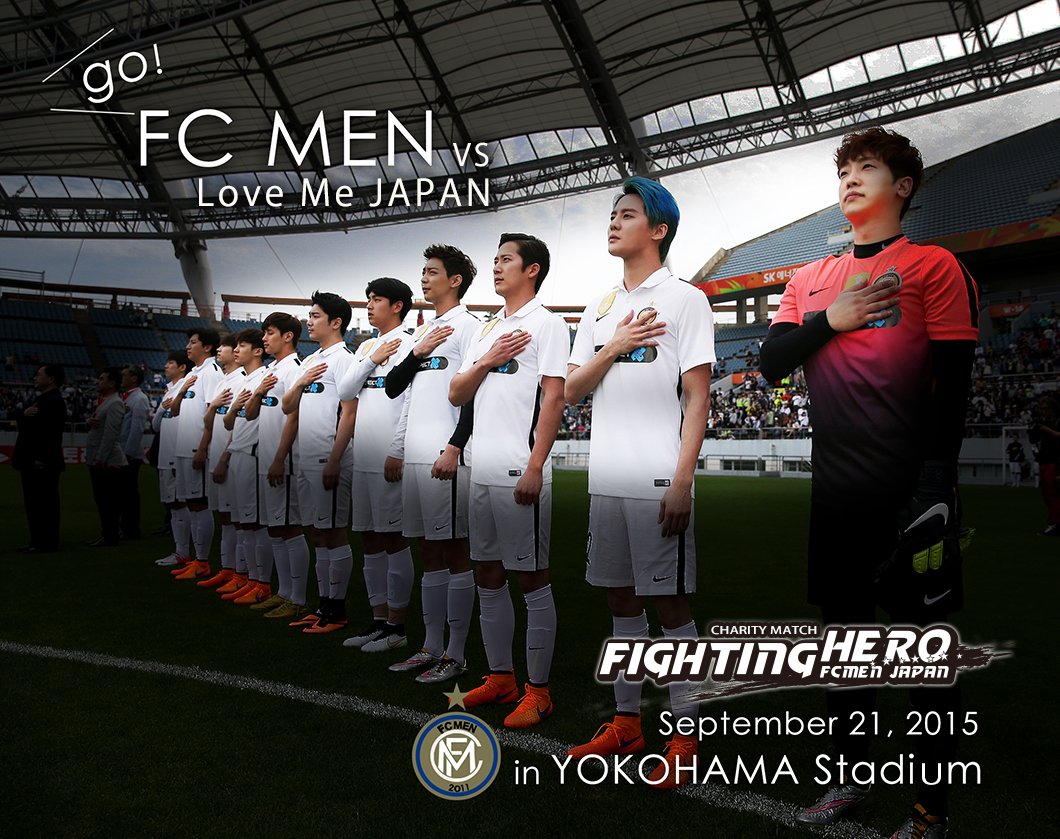 Jyjのキム ジュンス率いる韓国芸能人サッカーチーム Fc Men 3年ぶりとなるチャリティーマッチ戦を横浜スタジアムで9月21日 月 に開催 株式会社メディア ワークスのプレスリリース