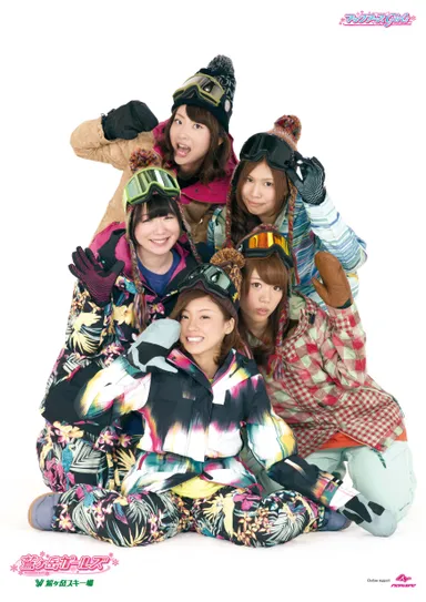 鷲ヶ岳ガールズ1期生