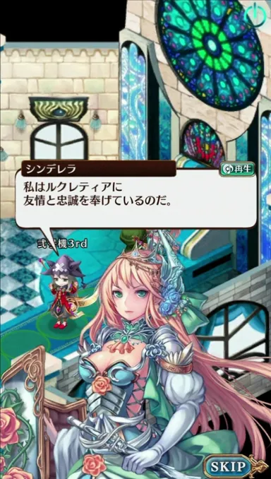 シンデレラ会話シーン